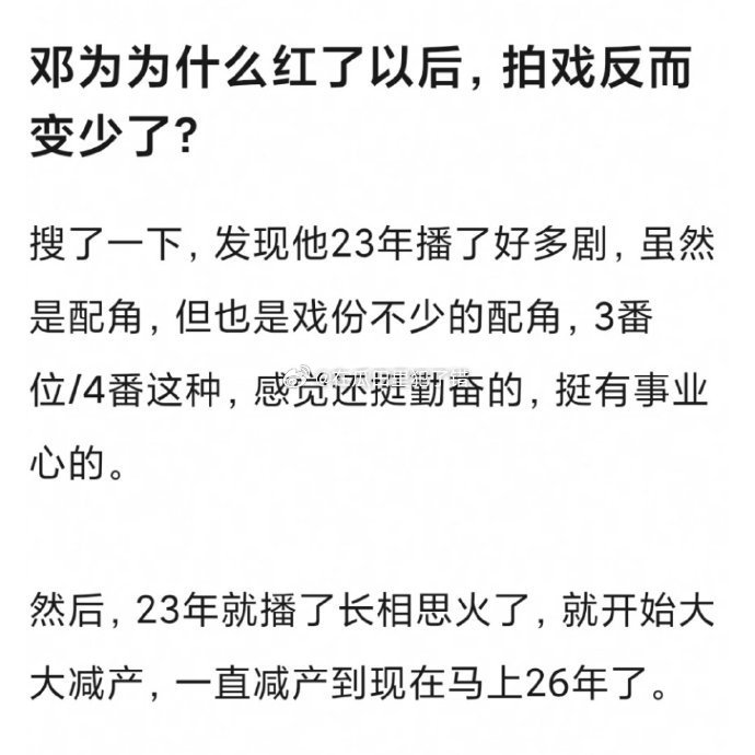 邓为算不算正主比粉丝努力的典型？邓为的侧颜杀