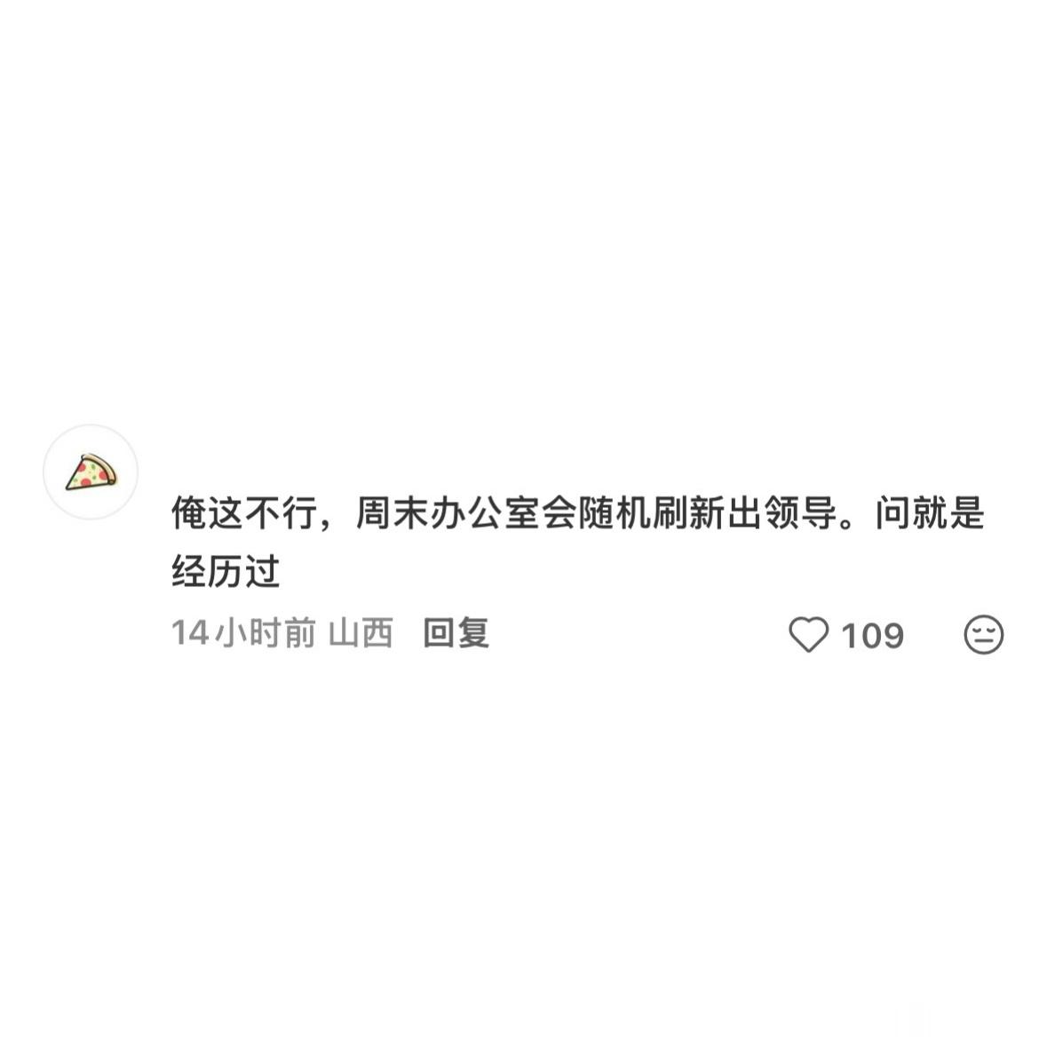 周末的办公室是个学习的好去处，唯一不好的是会感觉自己在上班