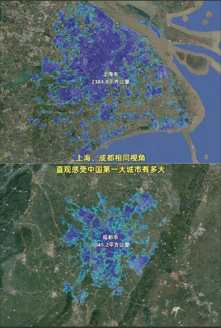 上海城建区面积与成都城建区面积对比情况，从图片对比情况来看，上海城建区面积很大，
