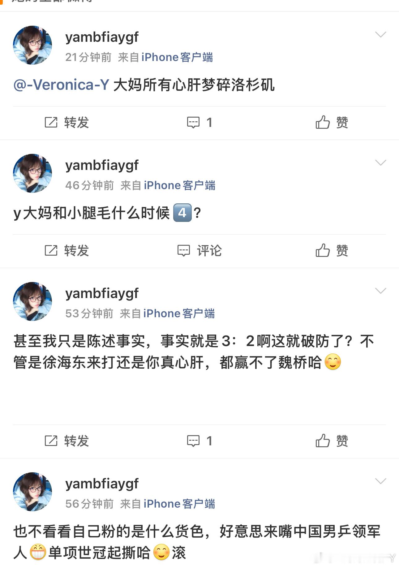 7.25刚刚注册的wb一连发四条三条是骂我看来我对你太重要了 比你儿对你重要 ​