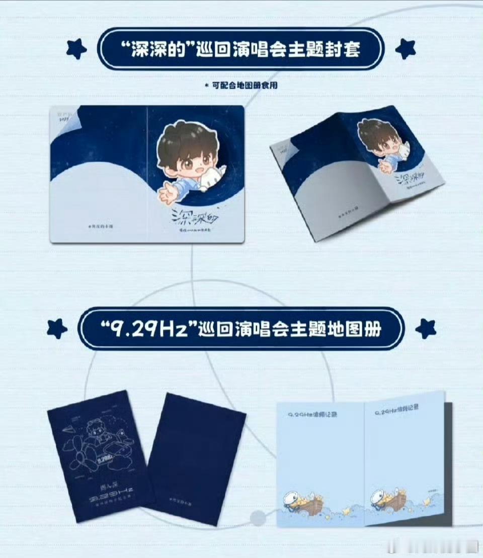 周深  ✨风雨同周深情不移 💙【深深伴年年｜马年新春抽奖福利】一袋行囊，装得下