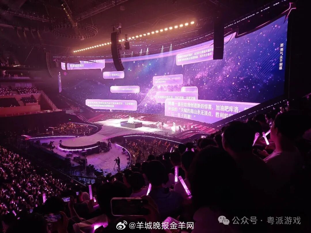 #粤派游戏##玩咩游戏##游戏大玩家# 【《鸣潮》巡演“致予新世界”，一场长达一