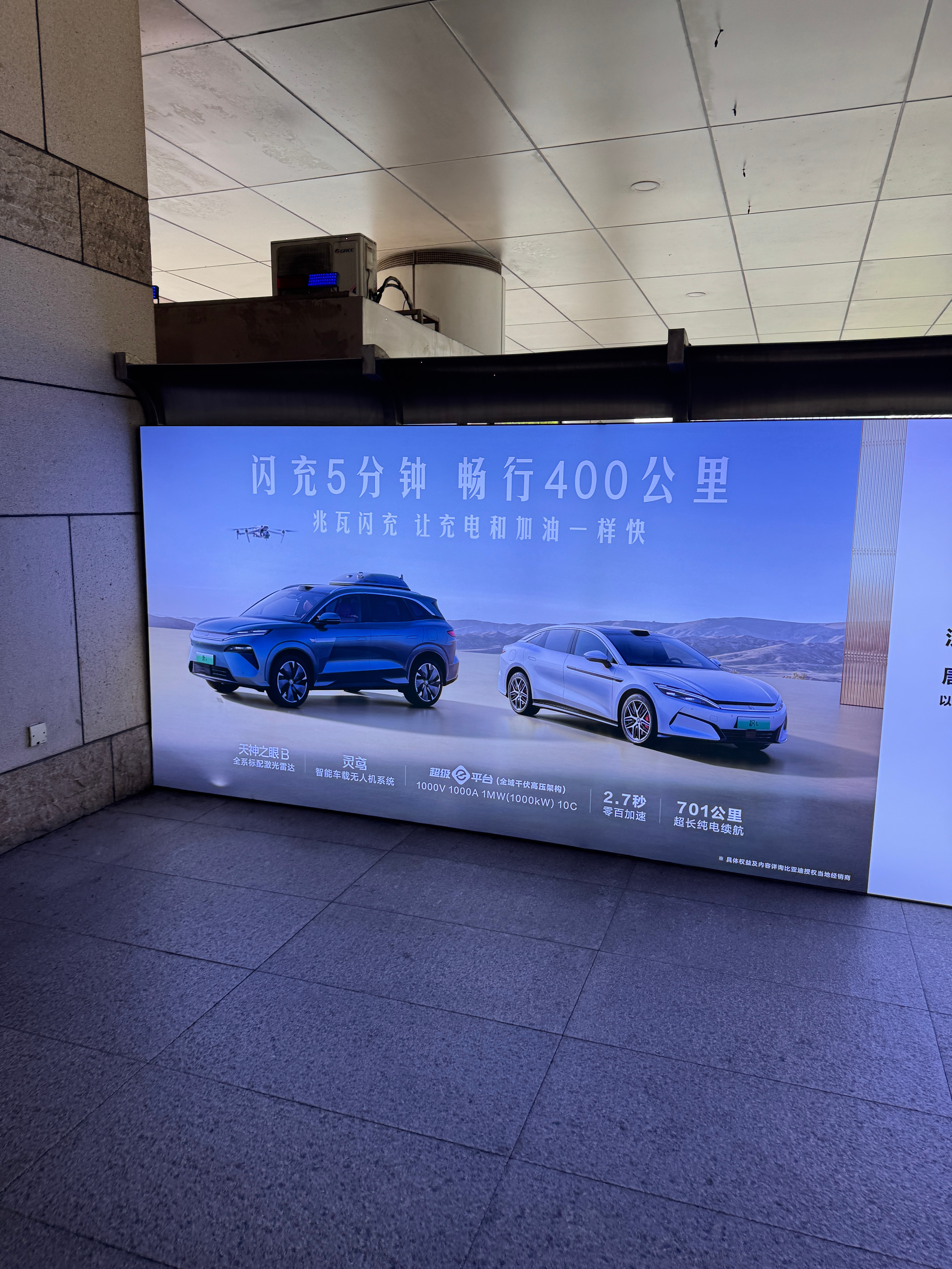 大本营迪子的广告就多了，机场这个唐L全副武装，还带了灵鸢无人机。 ​​​