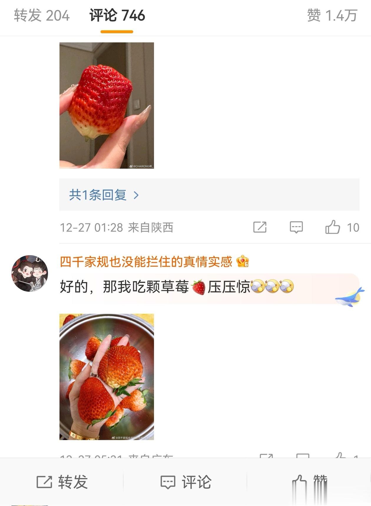 #孕妇因一口草莓吐血差点丧命#：看看评论区，成了各地草莓的大比拼[挤眼][挤眼]