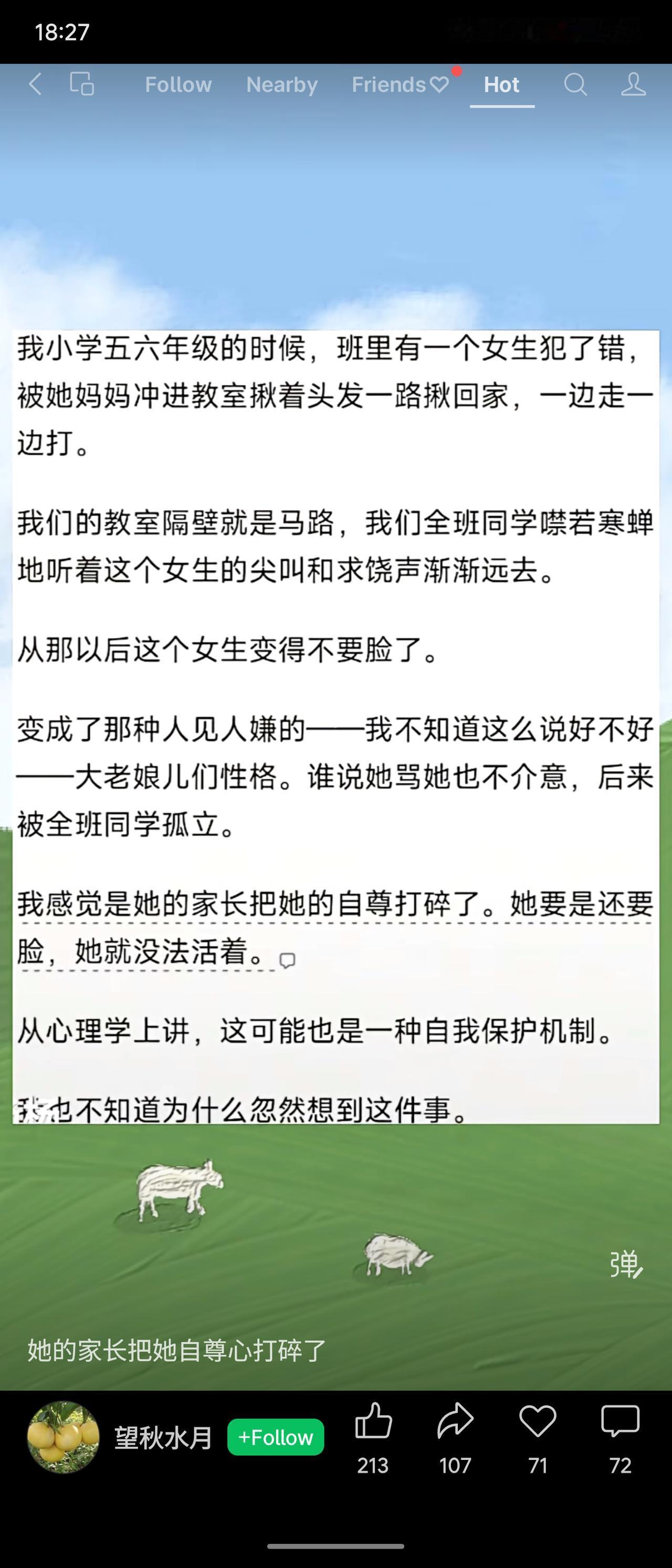 作者回忆小学时目睹一女同学被母亲当众揪打羞辱。此后该女生性格大变，变得毫不在意他
