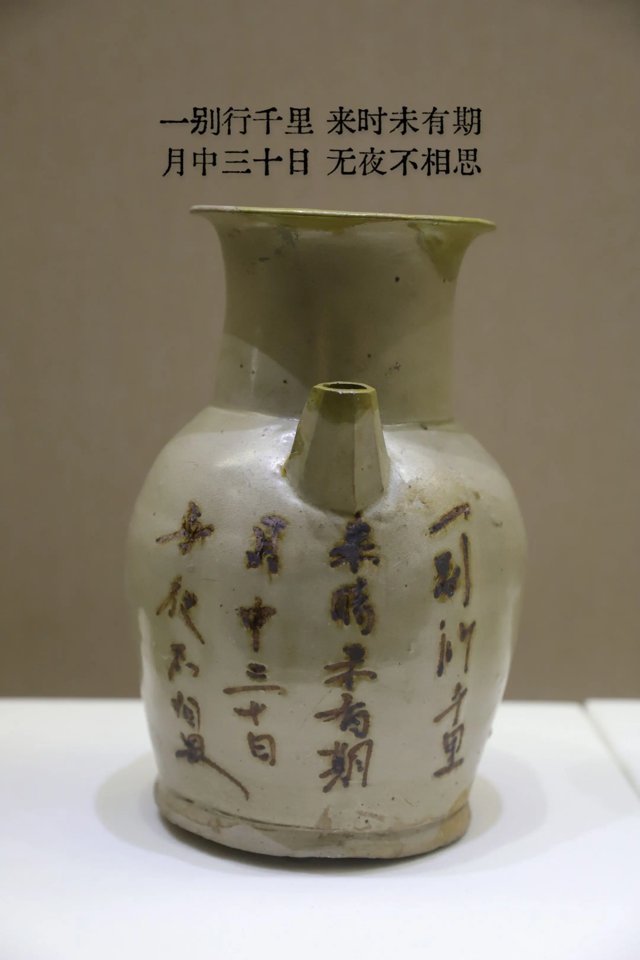 古人的相思之苦。自从分别后走了千里远，回来的日子没个准头；一个月三十天...