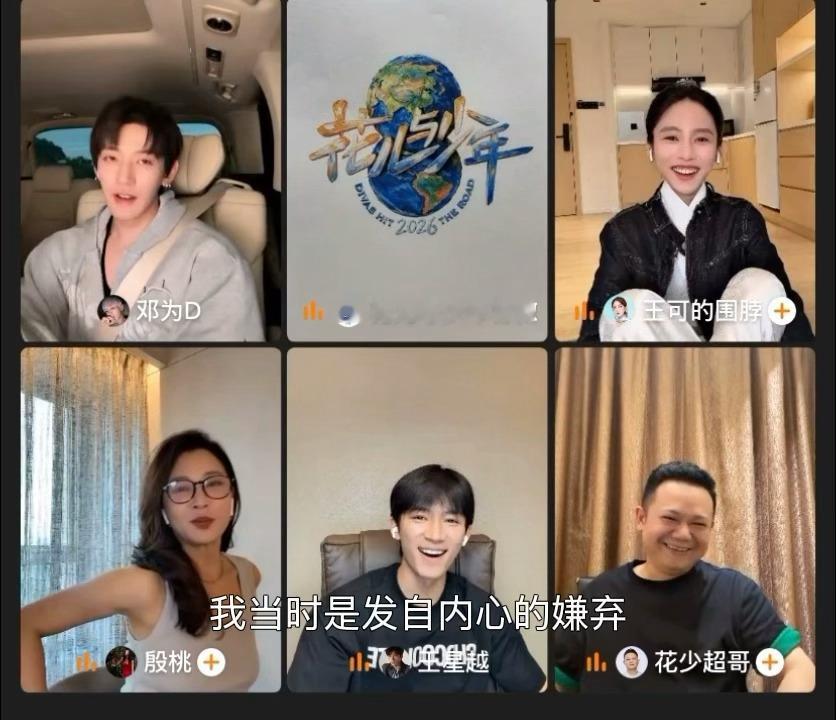 邓为直播控诉殷桃嫌弃过自己殷桃回应嫌弃邓为邓为直播爆料殷桃曾嫌弃自己，殷桃当场回
