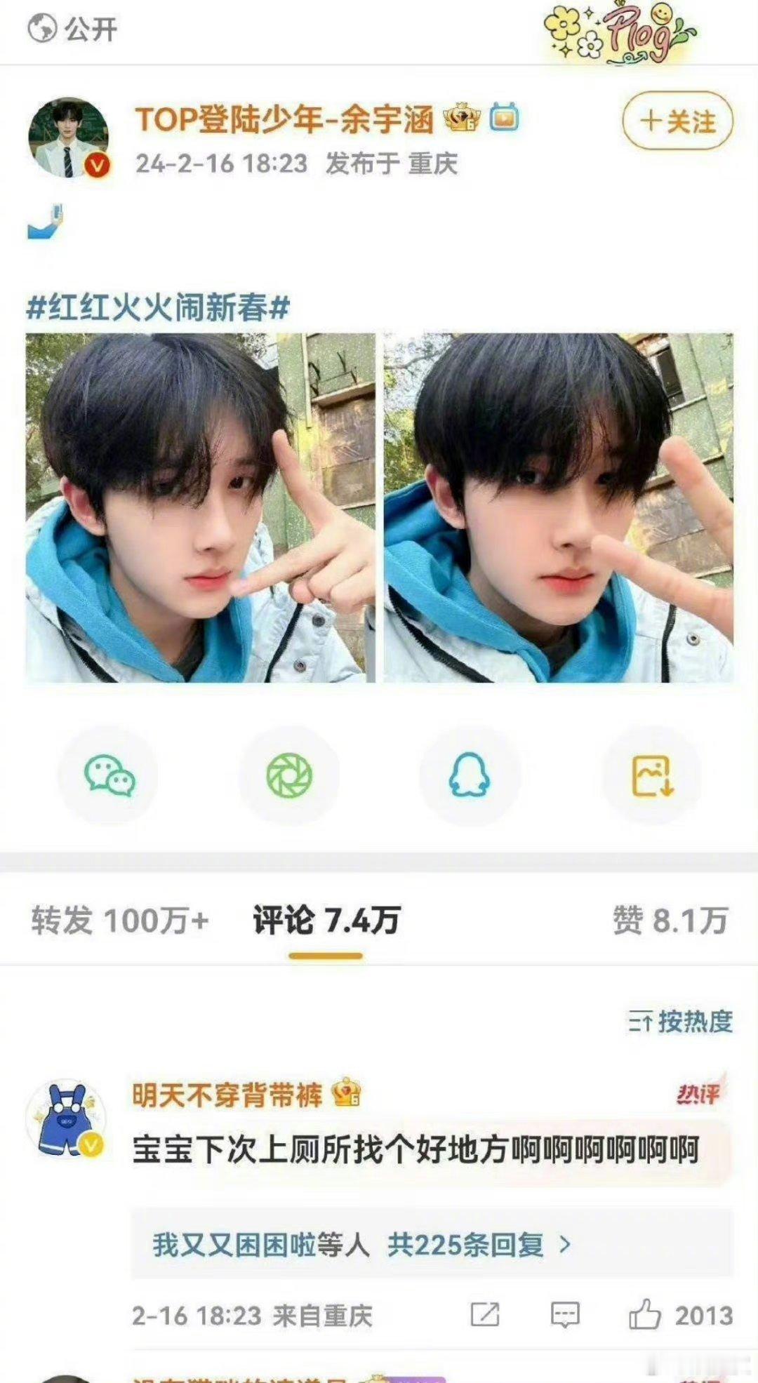 #余宇涵 开黄腔#刚刚出道就塌方，这是一天都装不下去了吗？ ​​​