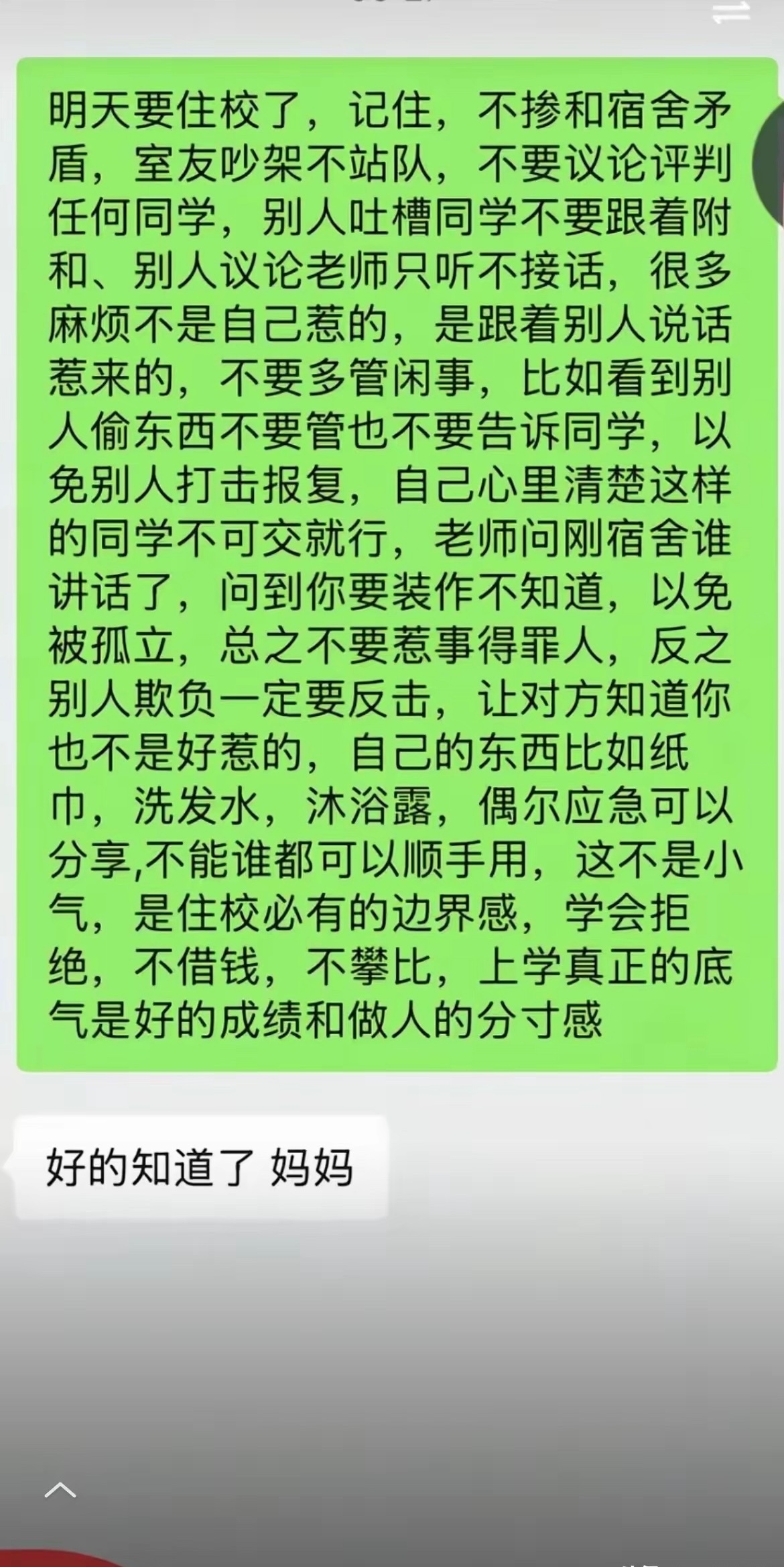 这些道理我是出了社会有了孩子才懂所以父母给孩子托举不一定是金钱是提前社会化的能力