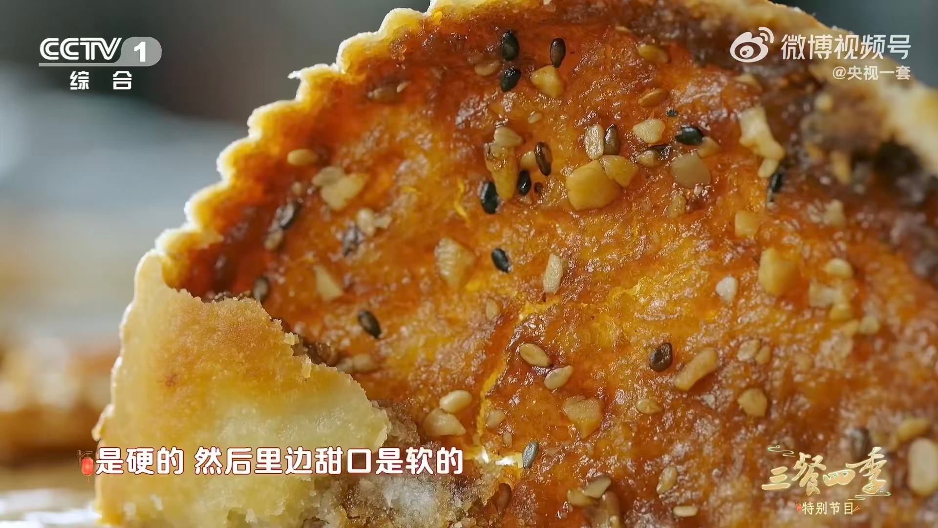 客家人挂在屋檐下的白月光最像月亮的月饼长什么样 老醋月饼的枣泥馅甜润细腻，咬一口
