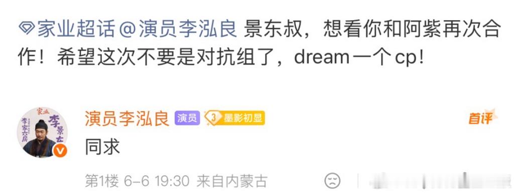 被景东叔的活人感笑死🤣，想和李祯二搭演CP！ 