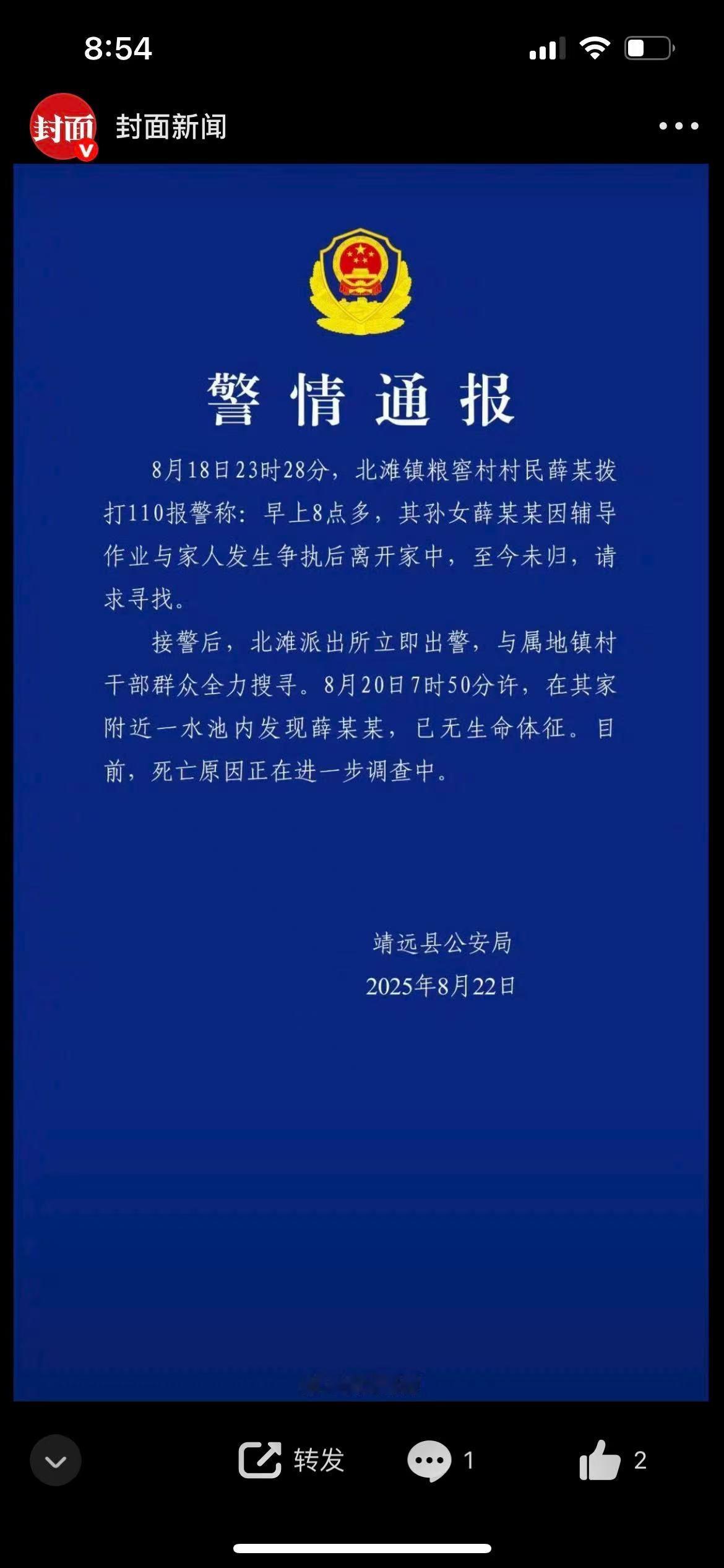 官方发通报了，这位甘肃小姑娘的确是溺亡去世的，尸体在家附近的水池里发现。

至于