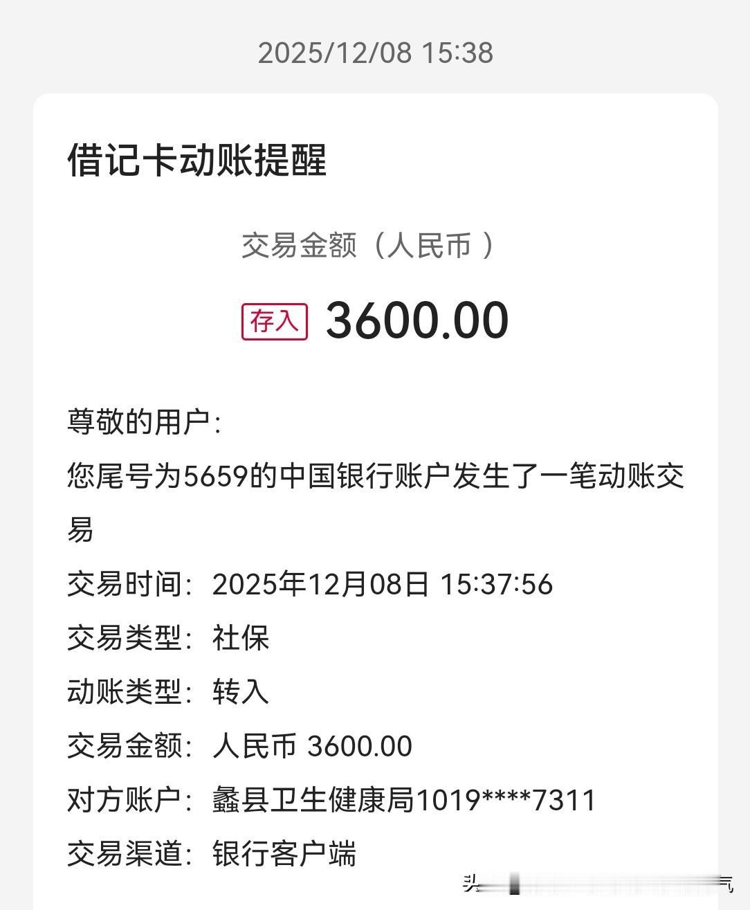 周一就来了个天大喜事！国家发钱了，还有没到账的吗？每年3600元！国家育儿补贴方