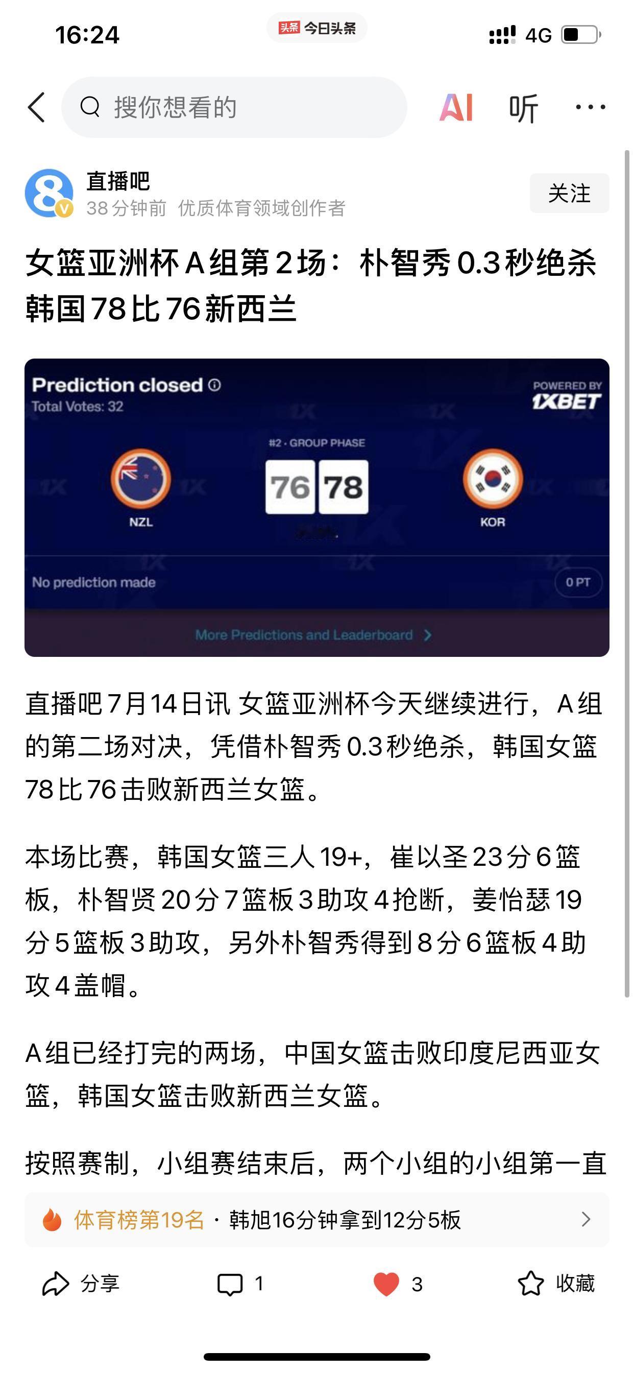 目前可以说，中国女篮在决赛之前都是练兵大战了！

因为韩国女篮和日本女篮相继呈现