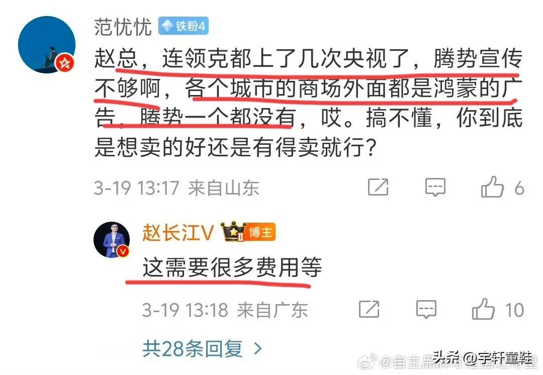 网友：“隔壁的XX009都已经上了几次央视了，腾势的宣传不够啊！每个城市的商圈都