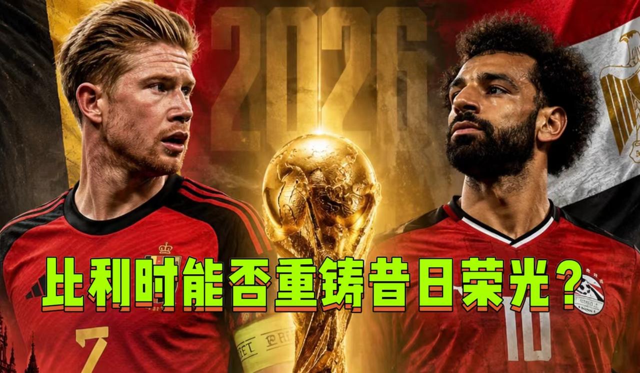 2026美加墨世界杯，6月16日赛程

日期：06月16日(星期二)
00点00