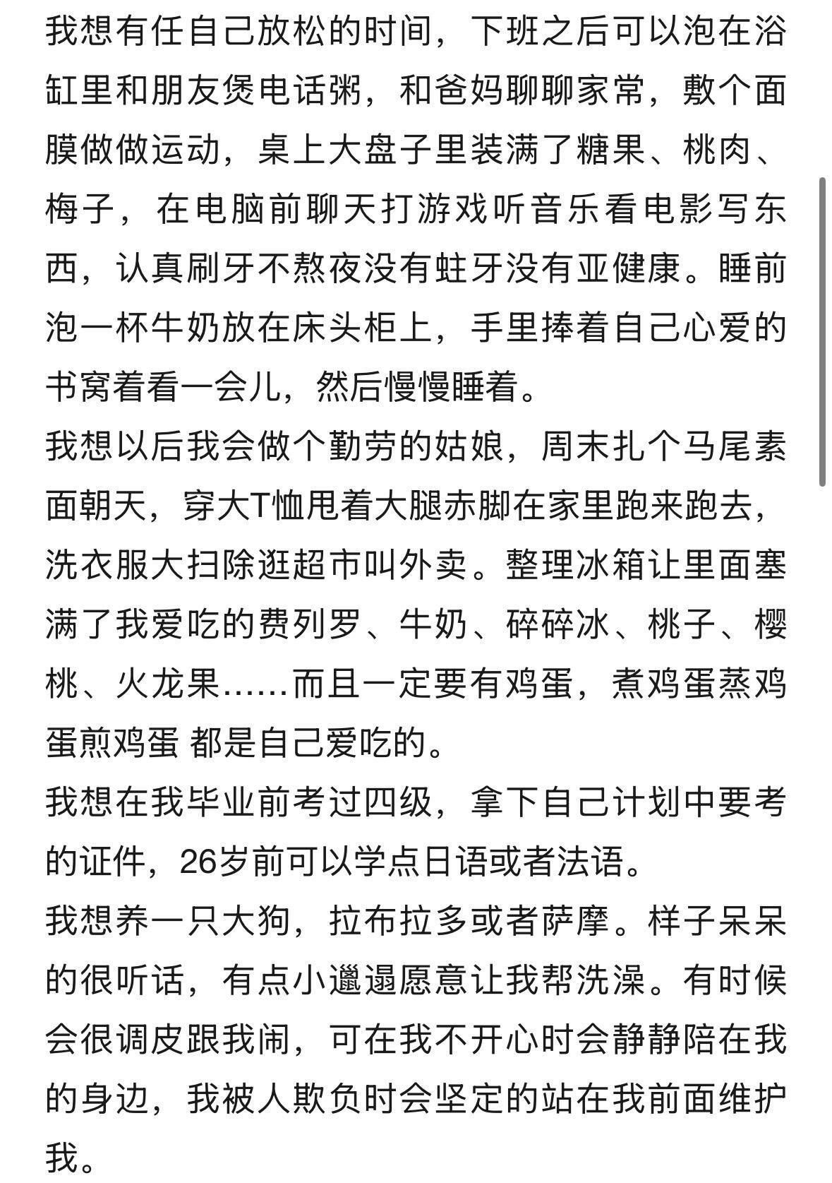 人真的要敢想 
