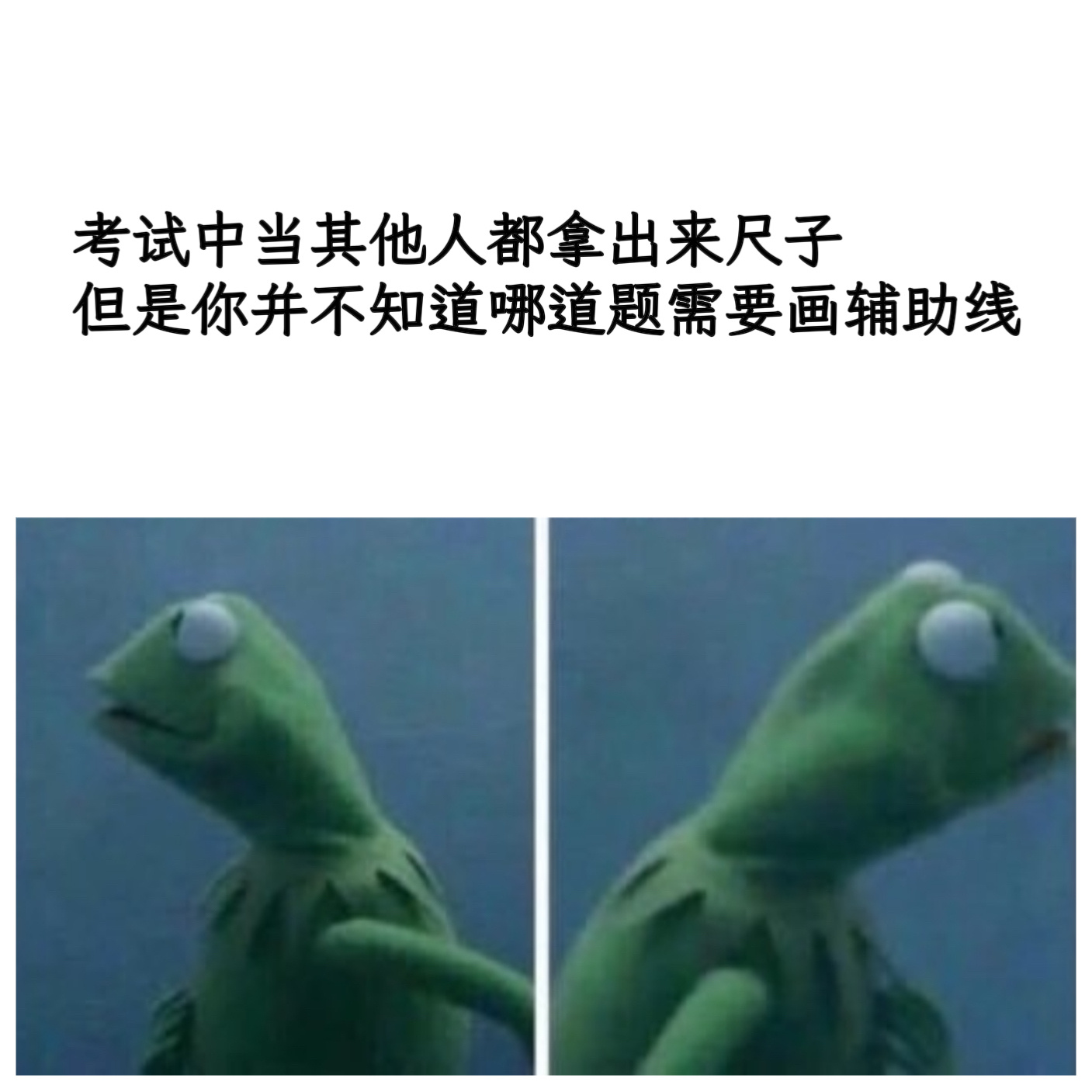 可能是AB卷memes ​​​