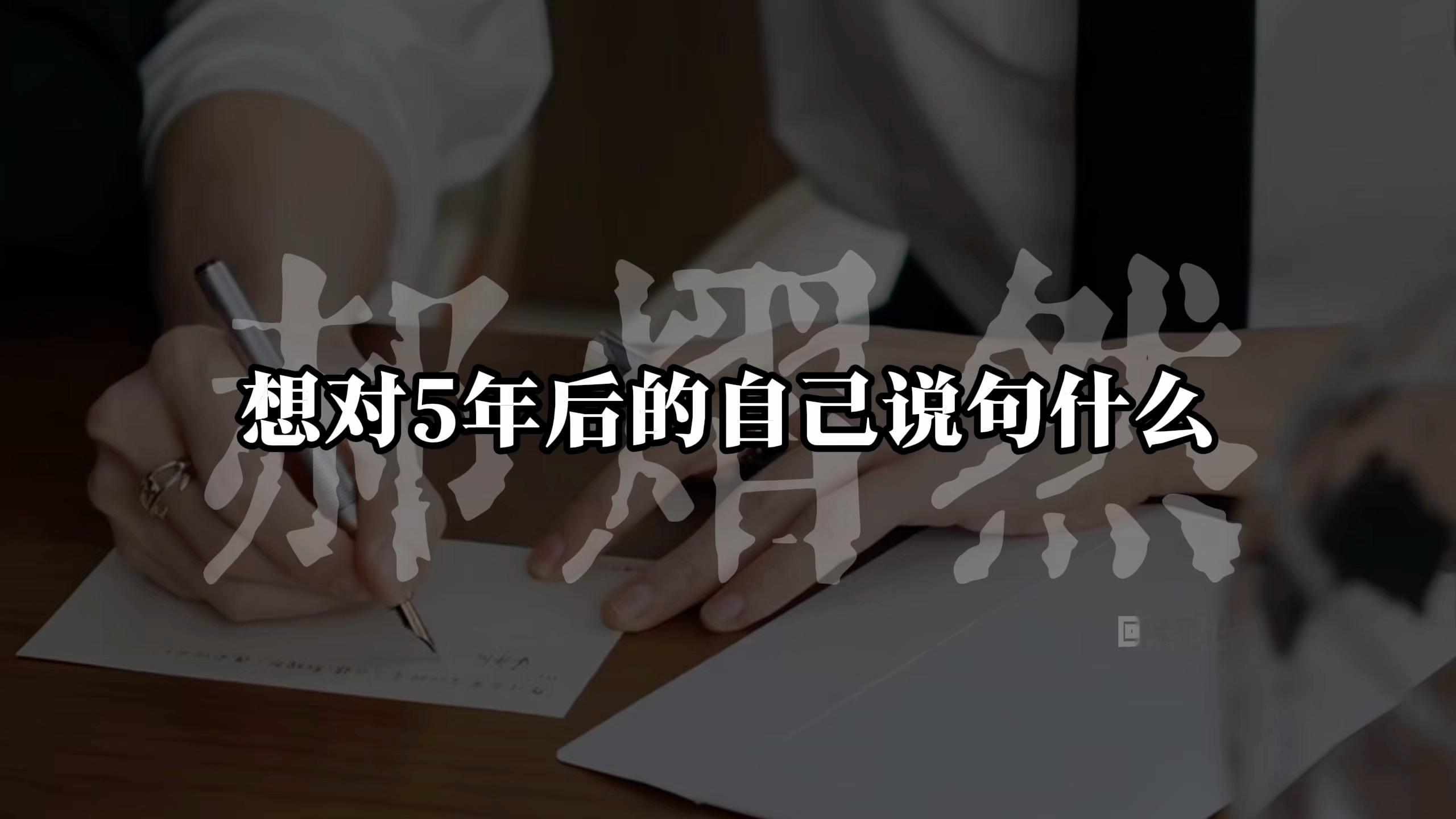 📝2026.7.10 五年后来看 
