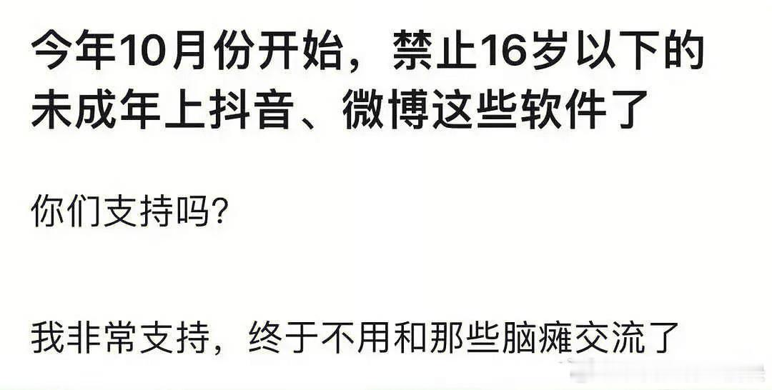 真的假的