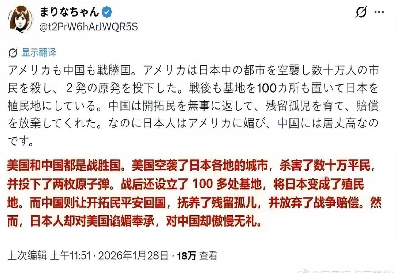这个日本人是个明白人，可惜她这样的人不多。

有个日本人在社交媒体上发表了一篇文