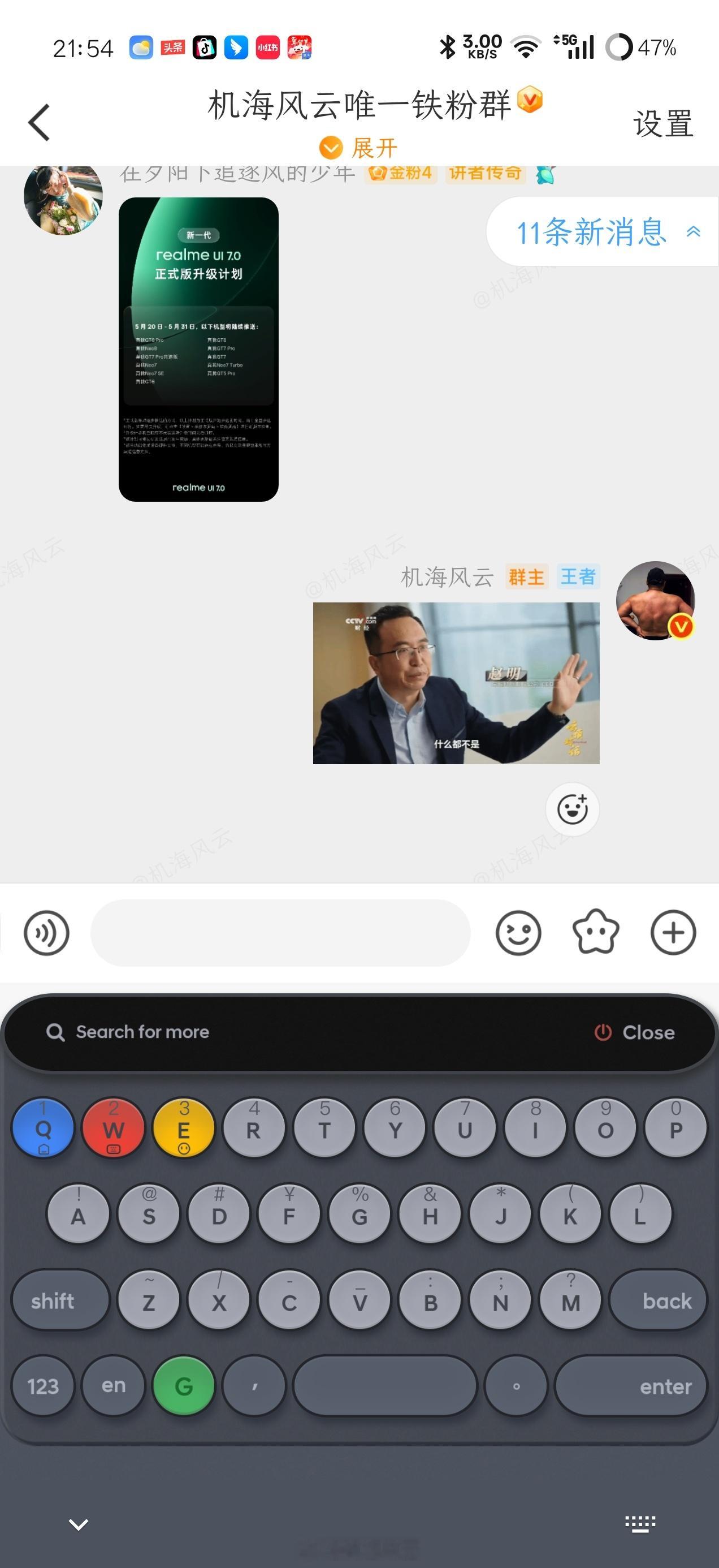无人问津的角落，realme更新了系统升级计划表