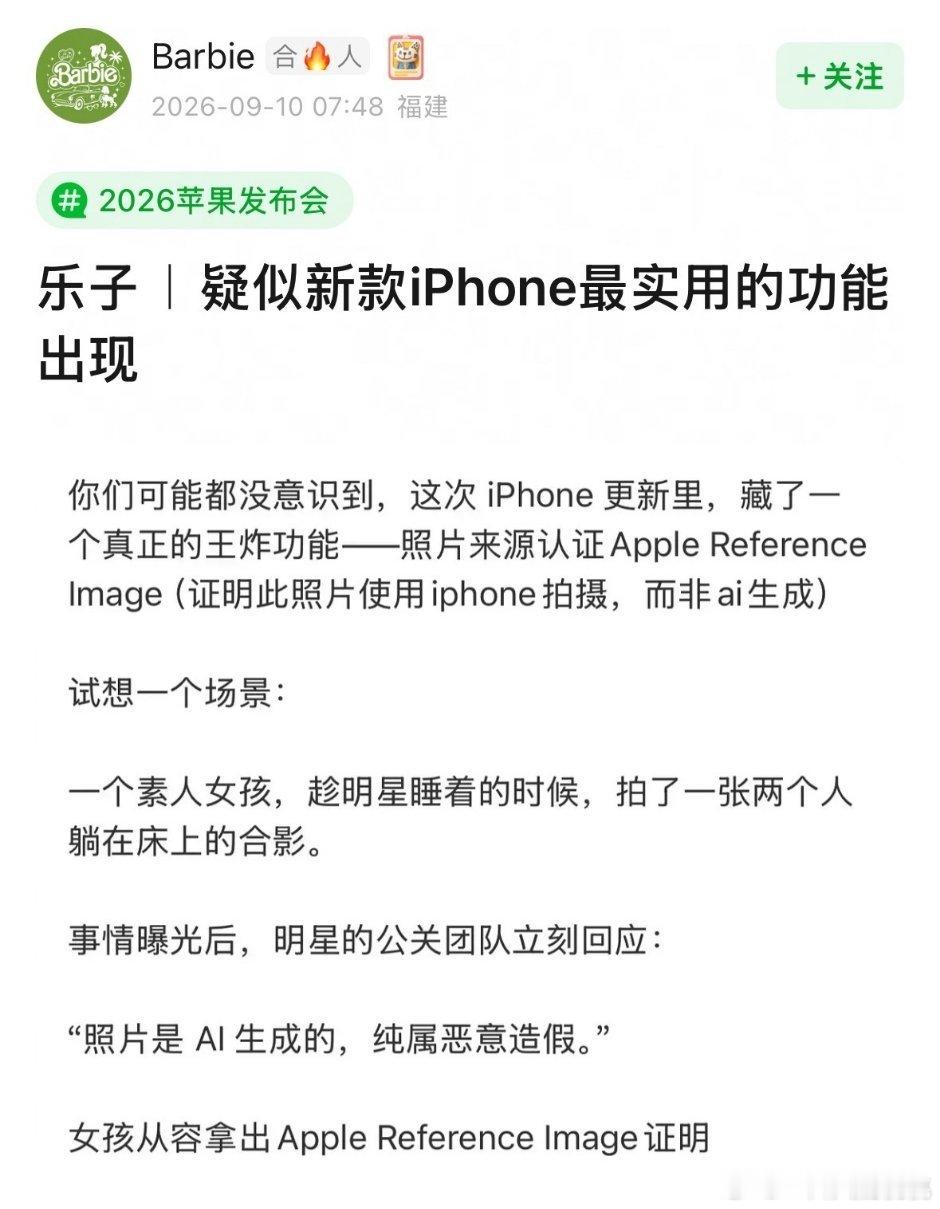 🍎的新备注：嫂子机 ​​​