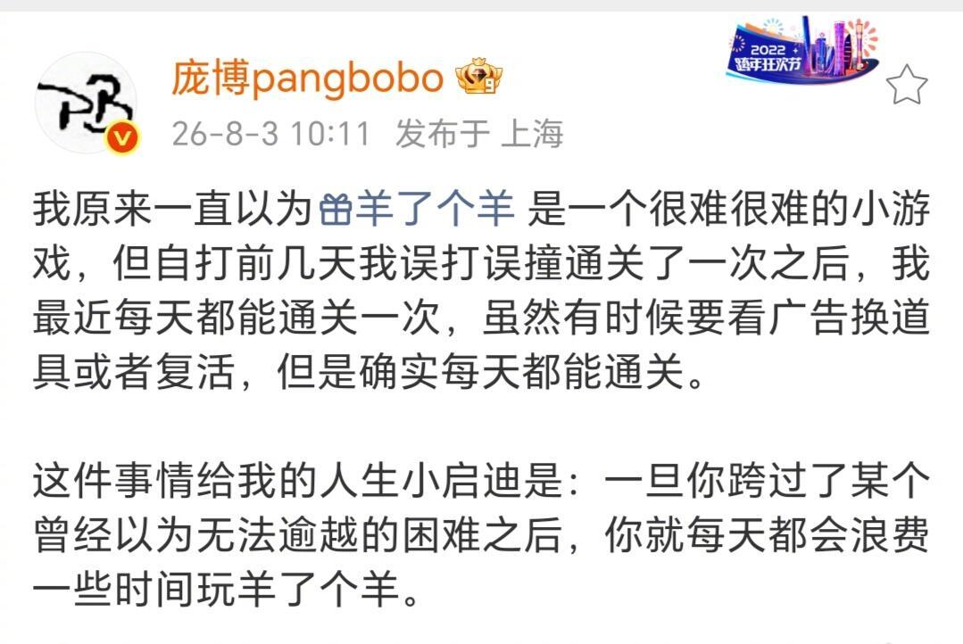 庞博依旧稳定发挥
