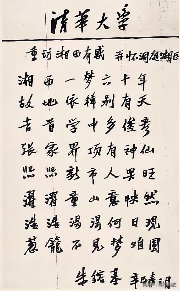 勇往直前，义无反顾，鞠躬尽瘁，死而后已！