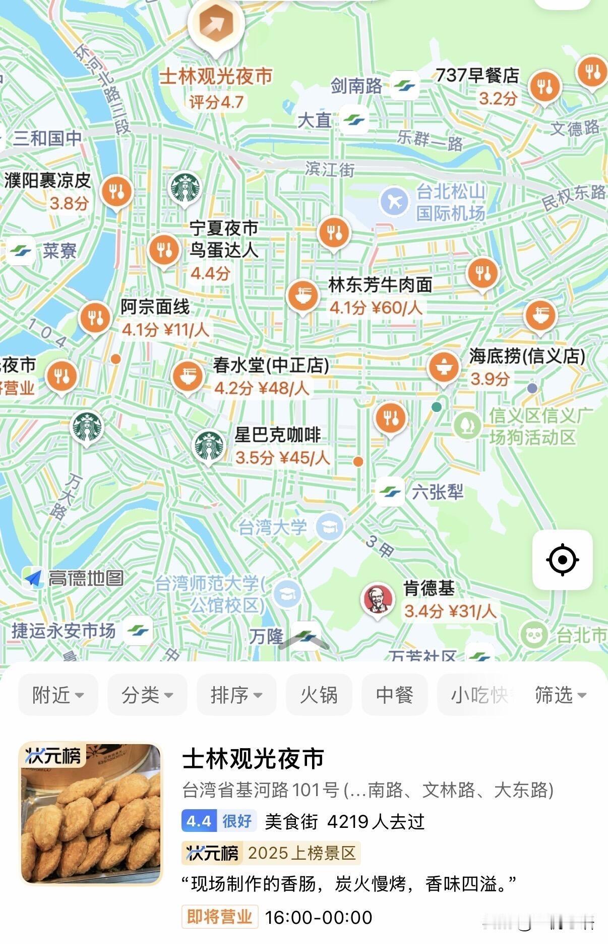 台湾省地图现在也太清楚了吧！

打开导航一搜，
台湾省的街道全出来了！
小到早餐