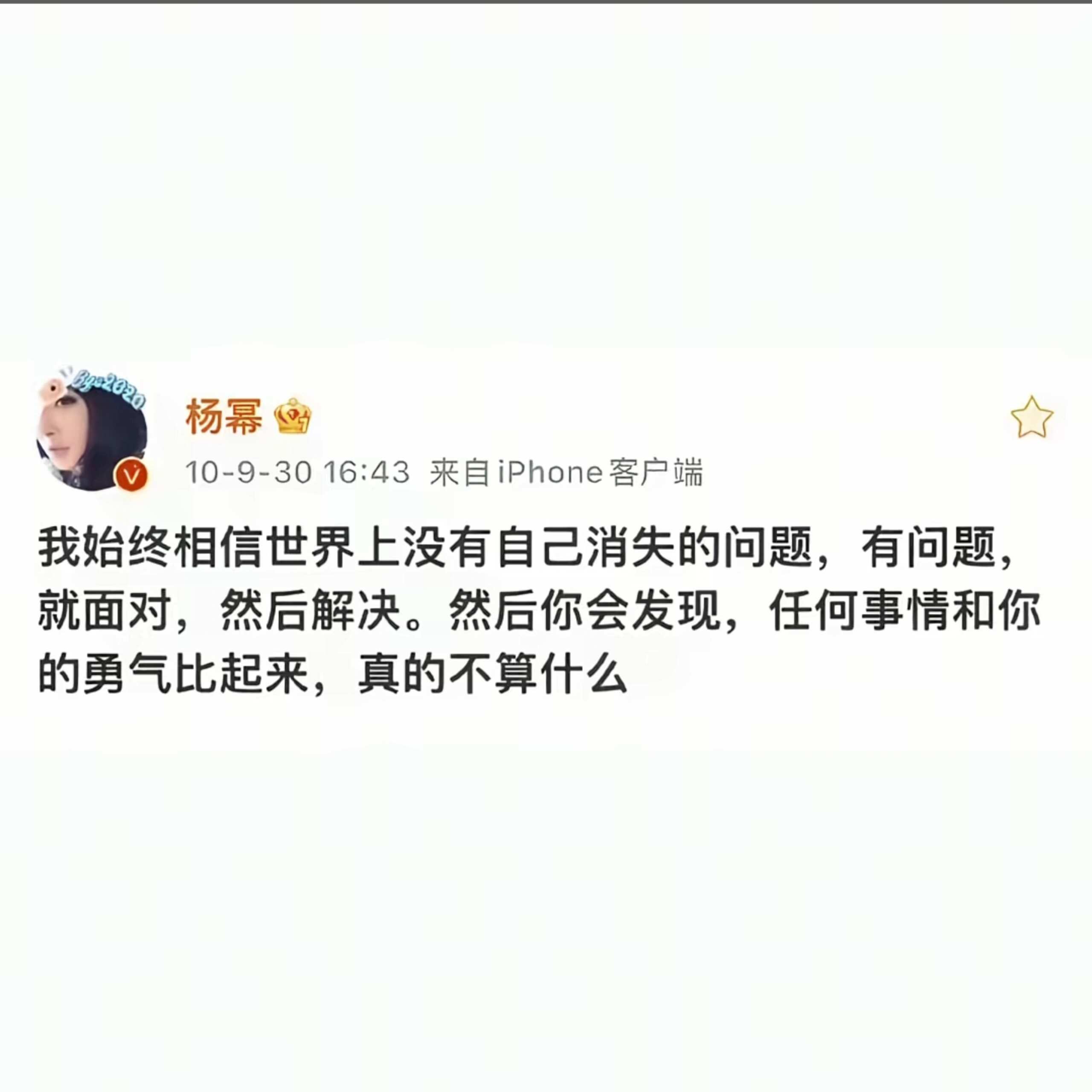 女明星的人生清醒文学 
