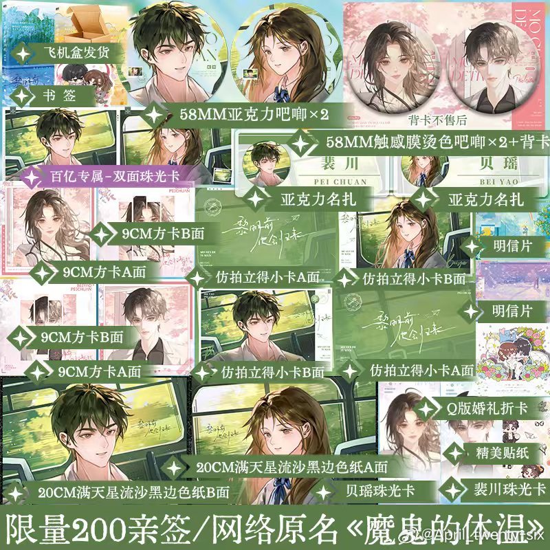藤萝为枝  藤萝为枝《黎明前他会归来》再版6月13日晚上19:00正式开启预售限