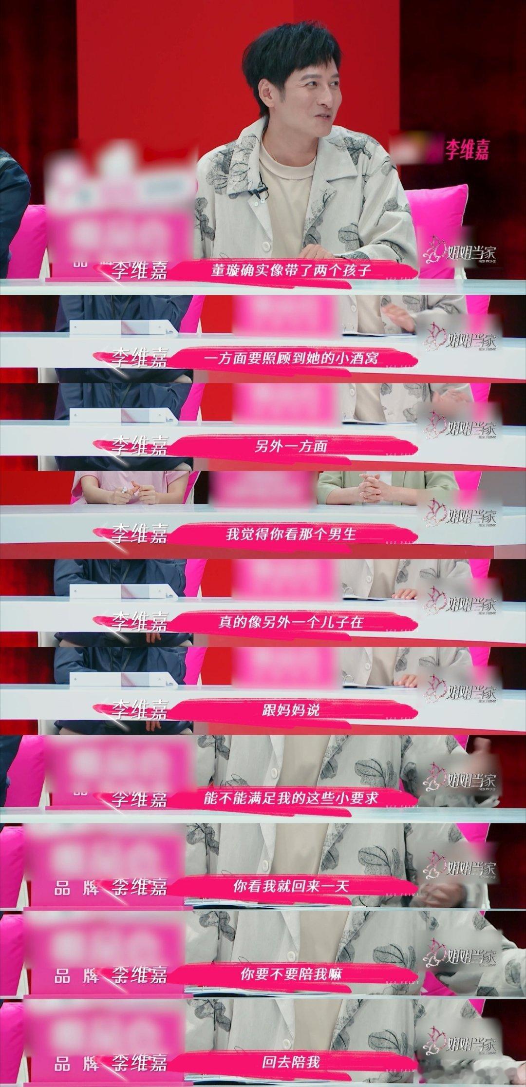 李维嘉说董璇像带了两个孩子姐姐当家 张维伊粘人属性拉满！聚会后求董璇多陪伴，让她