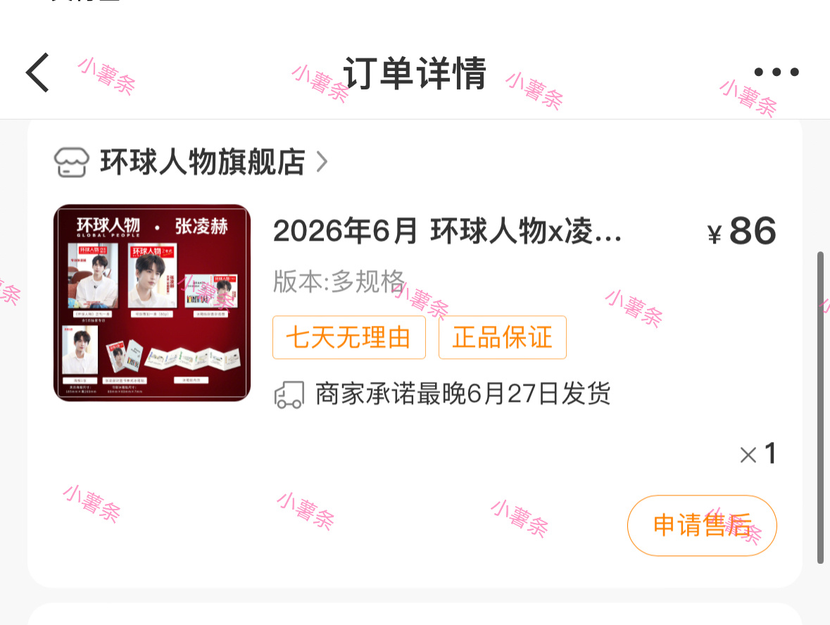 支持张凌赫 支持凌探未来！！*环球人物凌探未来特别策划