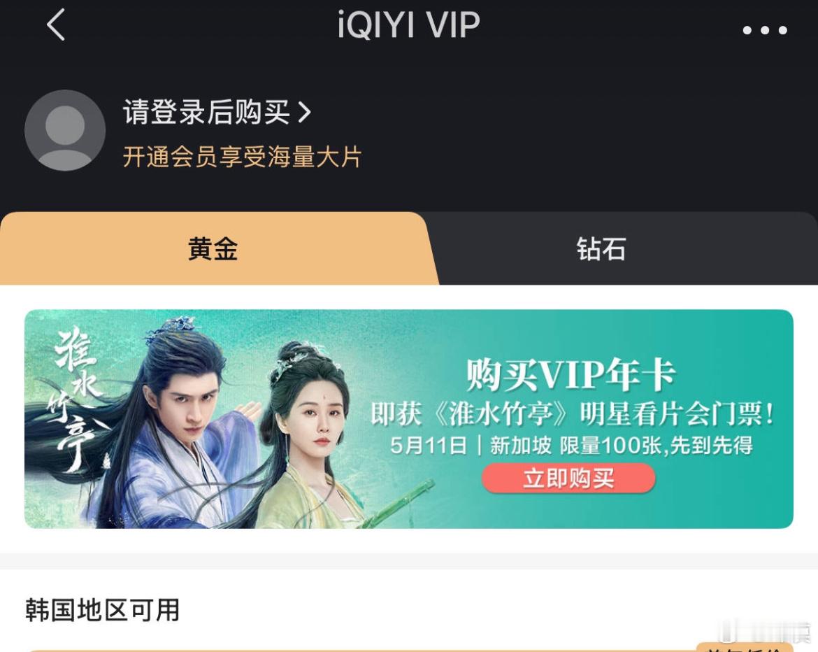 刘诗诗[超话] 淮水竹亭貌似真的有隐藏行程 新加坡见面会？就这个爆火 走出国门的