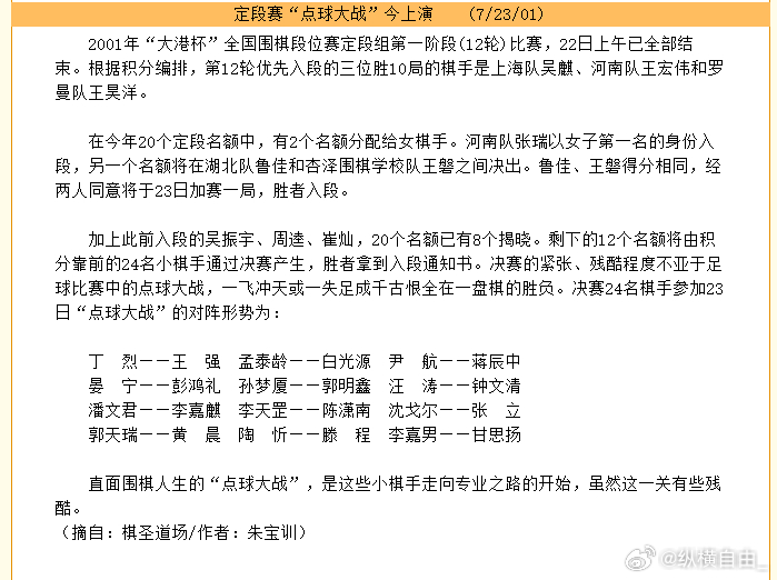我就想问一下，你们这个“一步之遥”是怎么定义的？ 