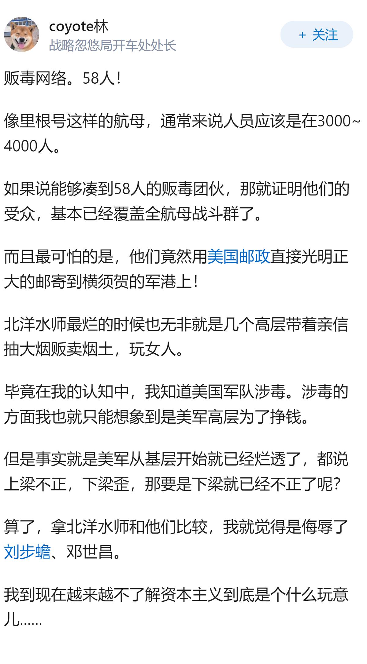 如何看待美国军方打掉了一个在里根号航母上的贩毒网络，58人涉案？