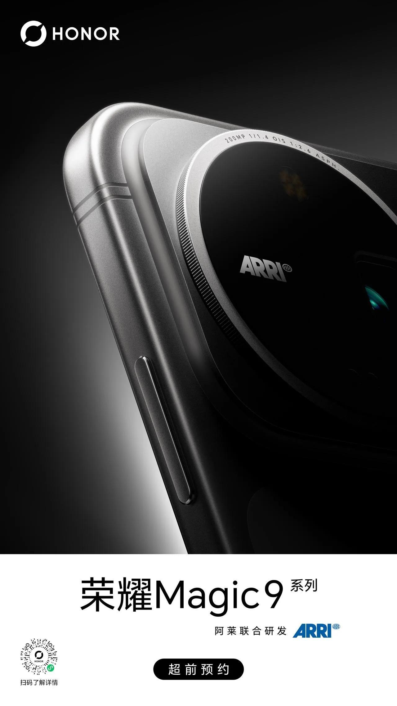 在Robot Phone全球新品发布会上，荣耀Magic9系列的局部外观首次曝光