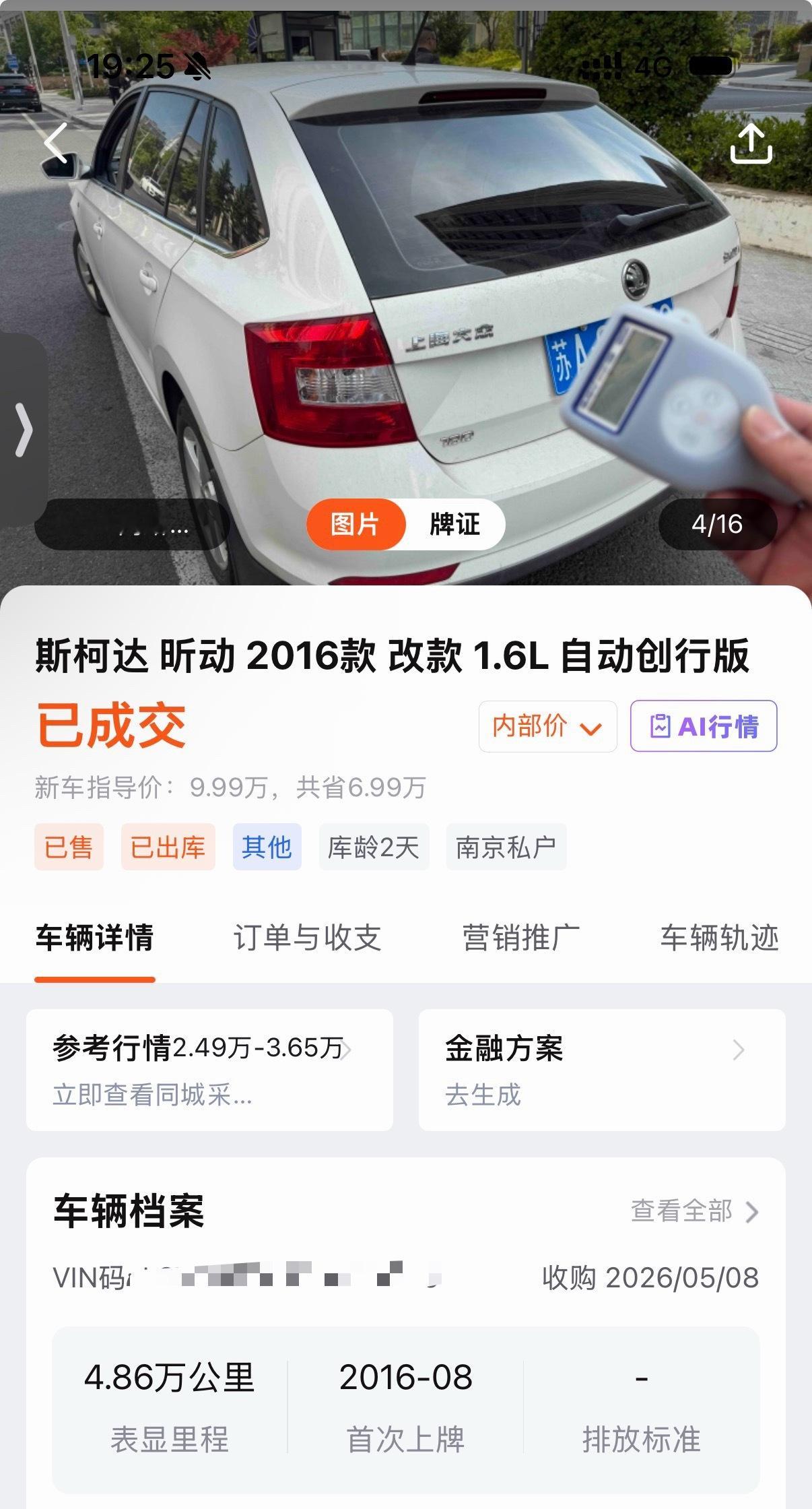 三刀买百车 现如今二手车市场，这些燃油小车都是白菜价，16年上牌，4.8万公里的