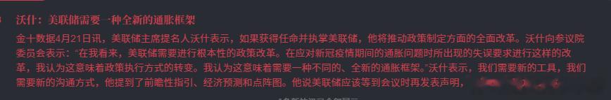 他的发言比较重要了。。。 今晚黄金白银暴跌，美债暴跌。 