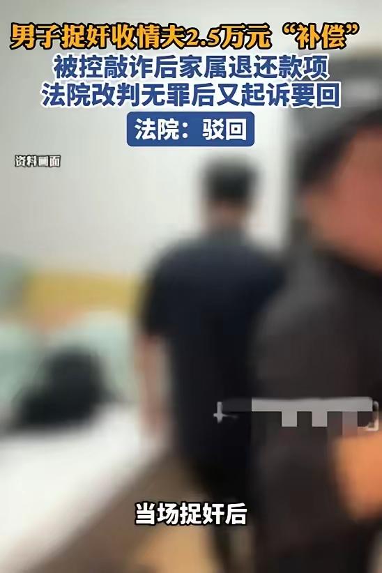 荒诞捉奸大戏！山东淄博的路某，纯纯是被这世道按在地上摩擦的那个倒霉蛋。

先说个
