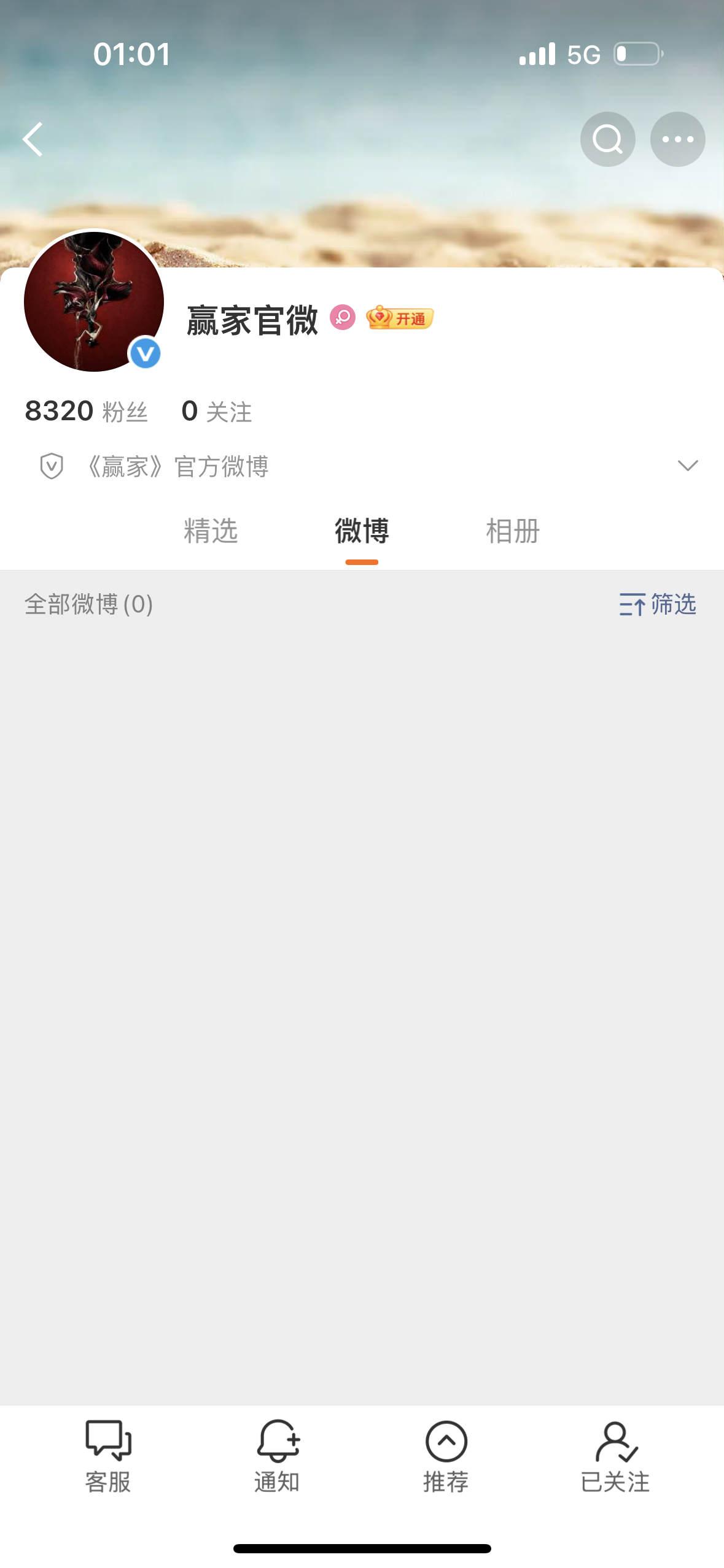 嗯嗯官方头像出来了官方力挺是全剧含量高达【百分之九十以上】【组讯提及21次】的大
