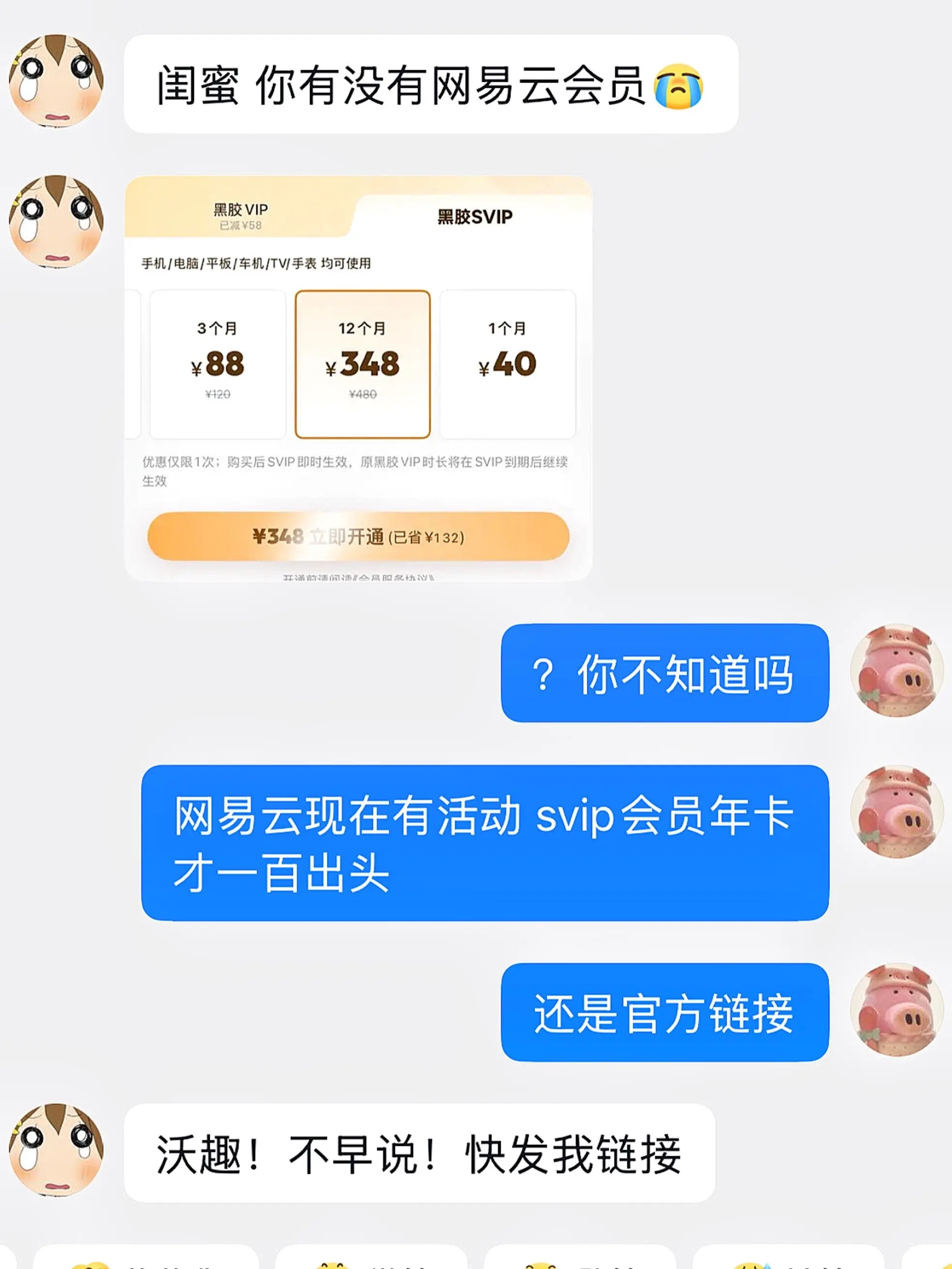 网易云 你来真的啊？快赔我点钱！