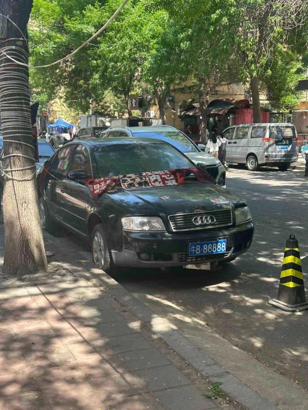 早[爱你]图一：这奥迪车牌有点东西~[吃惊]图二：这奥迪车真有点东西！[666]