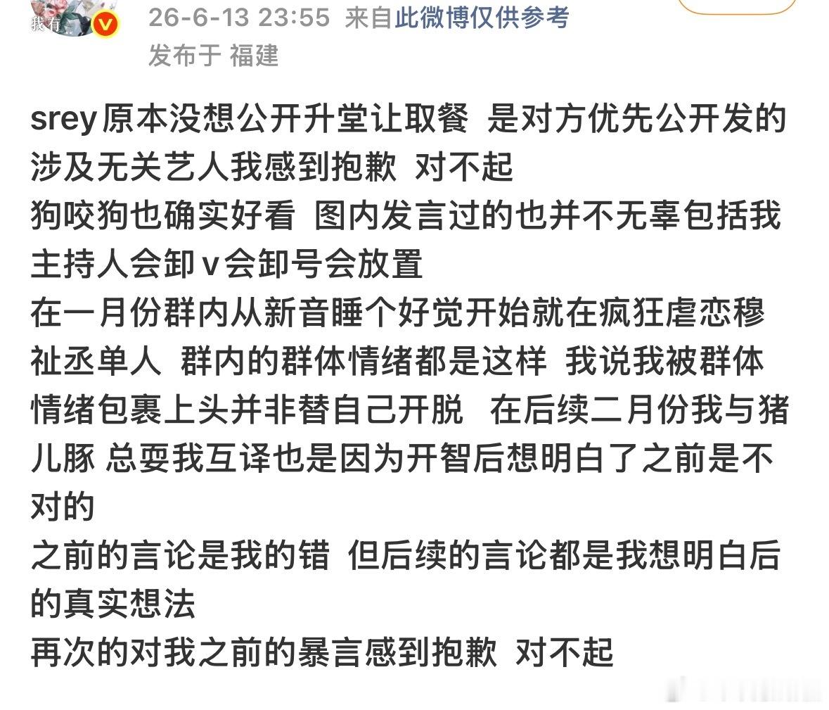您呐 最该抱歉的是穆祉丞 