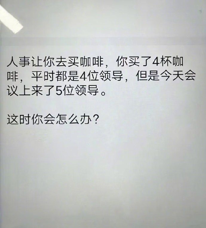 如何才能化解尴尬，谁有妙招？ ​​​