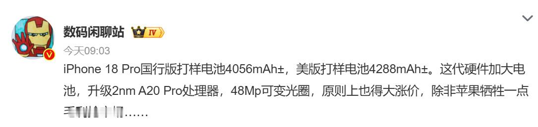 电池从3988mAh涨到4056mAh，仅仅多出68mAh。舍弃卡槽换来微小扩容