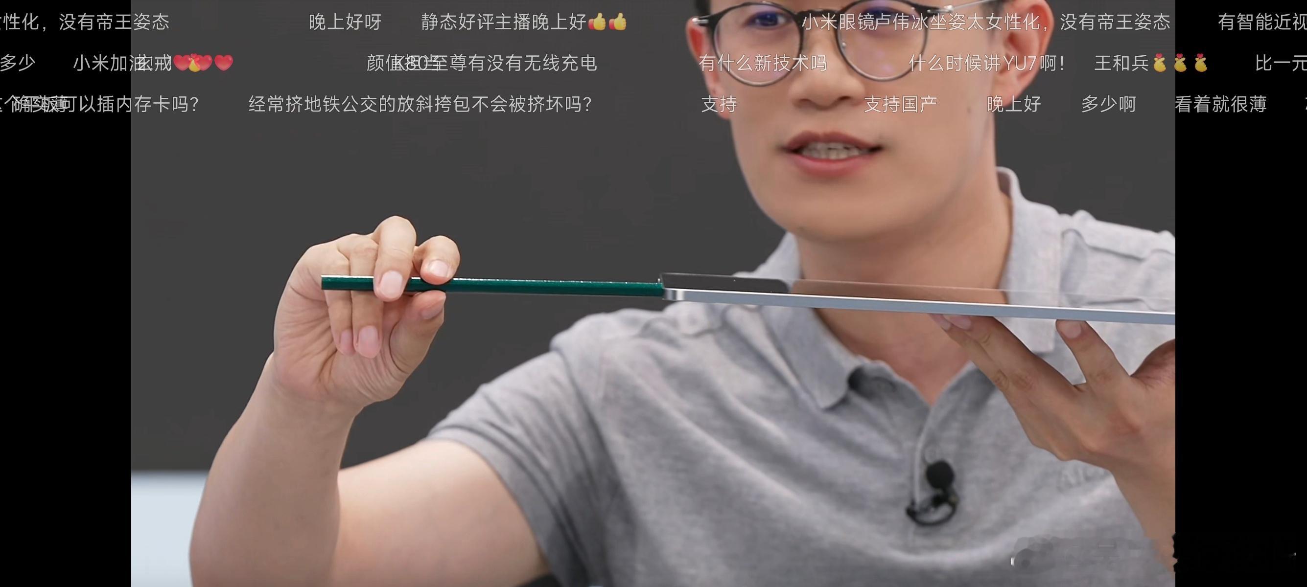 小米平板7SPro比一根铅笔还要更加轻薄～[doge][doge]ps：突然想到