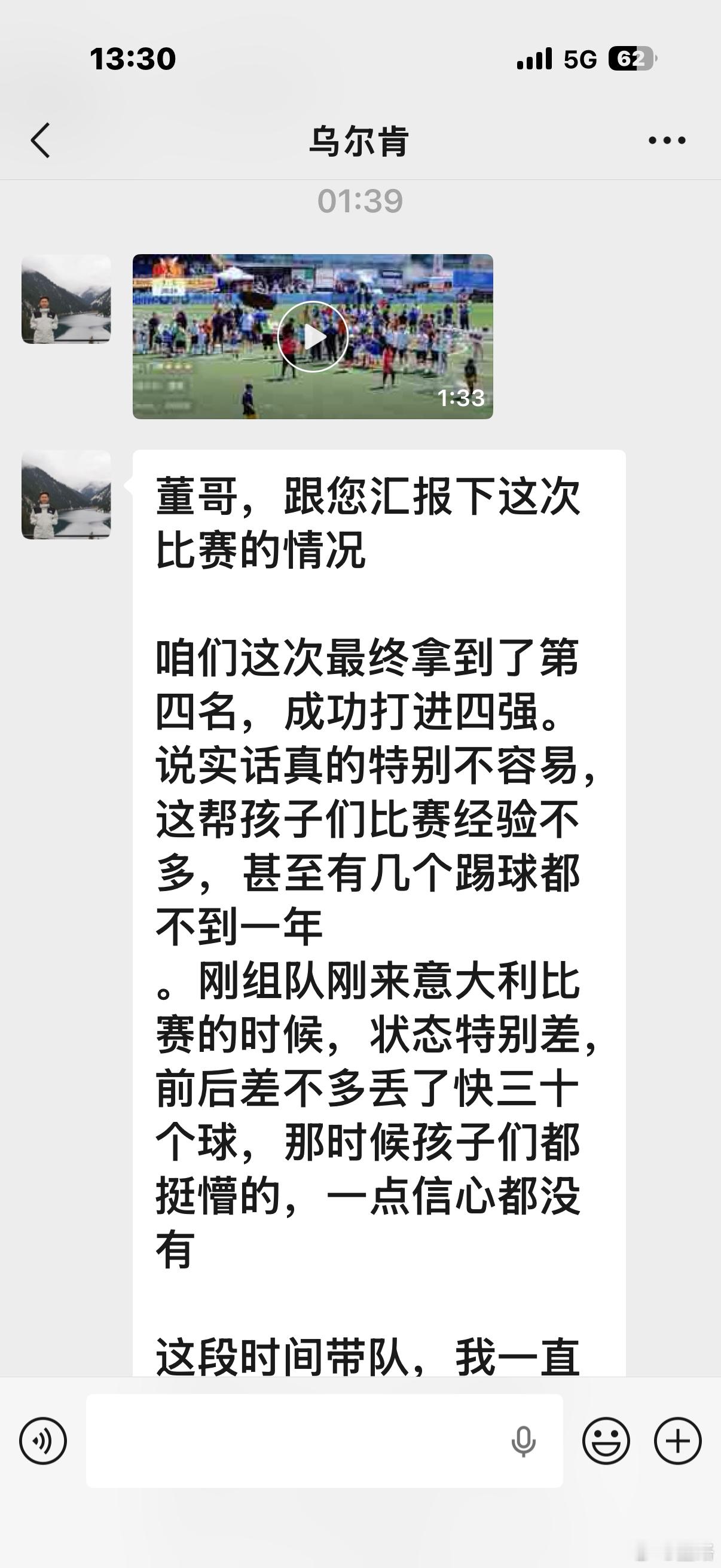 光荣属于孩子，属于中国足球小将 文化！ 