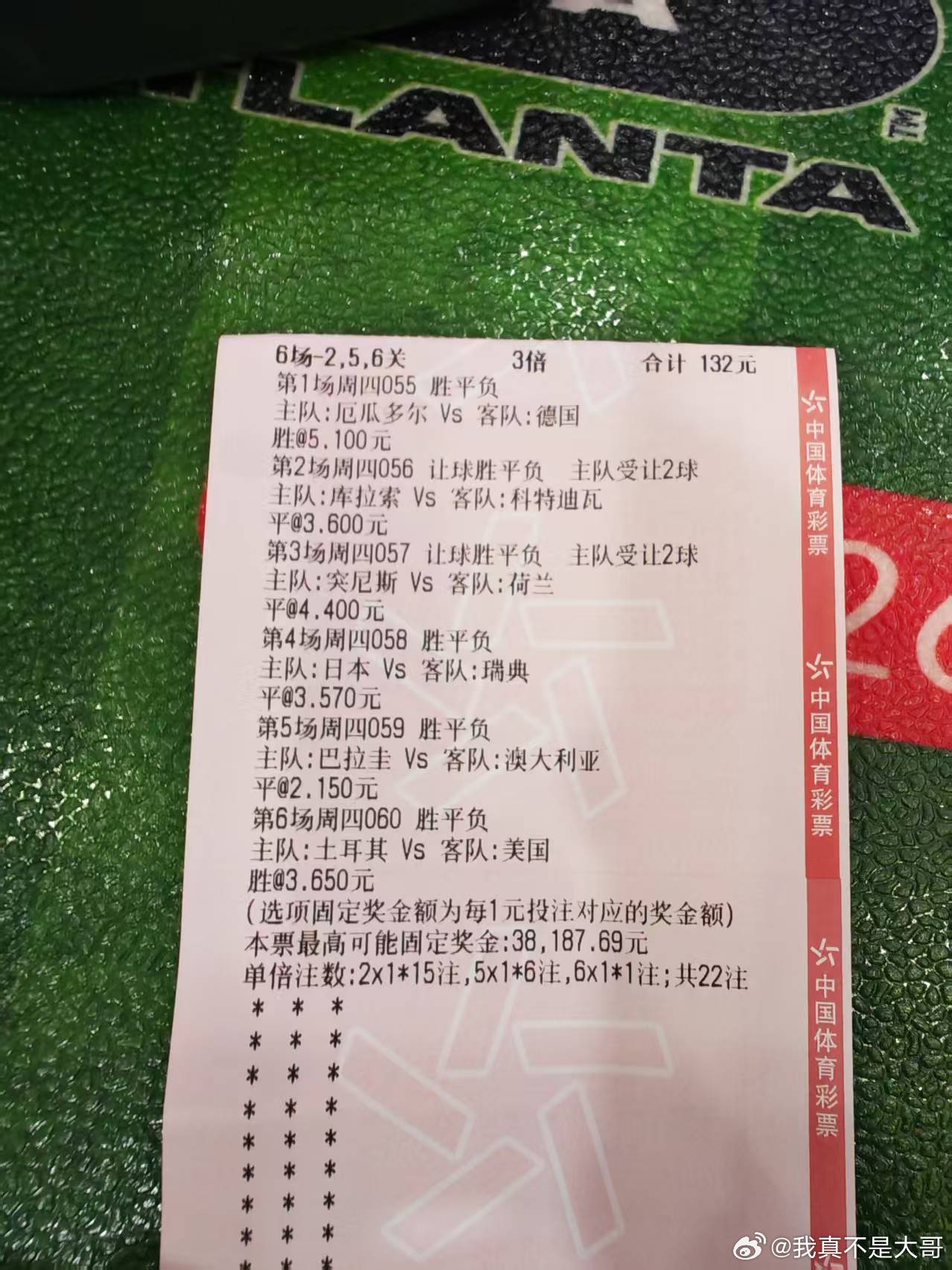 扫盘瞎打的单子……没想到啊！兄弟们沾沾喜气吧！88一个  抽奖详情